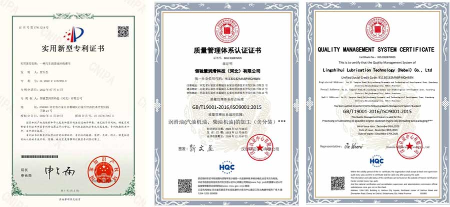 领驰慧润滑科技（河北）有限公司